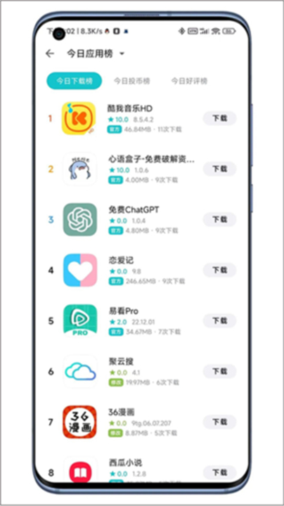 奇妙应用app截图