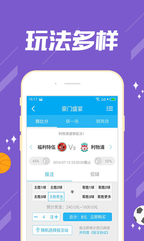 快三彩票大厅截图