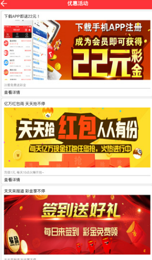 新彩吧APP官方截图