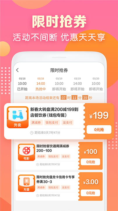 建行生活app截图
