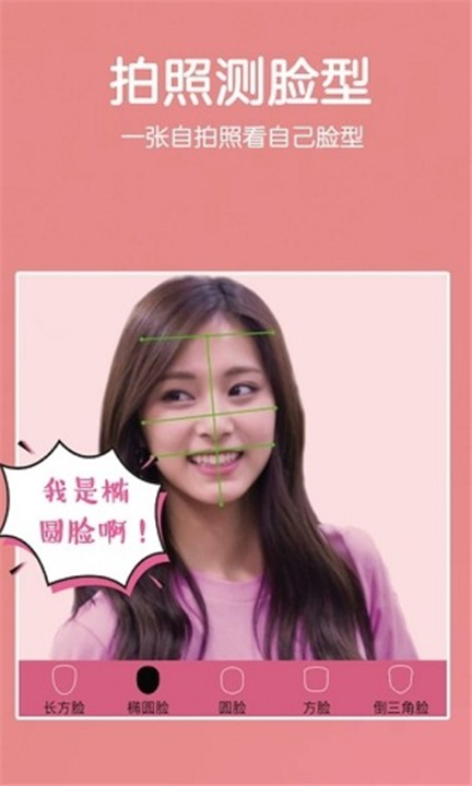 发型酷酷app下载截图