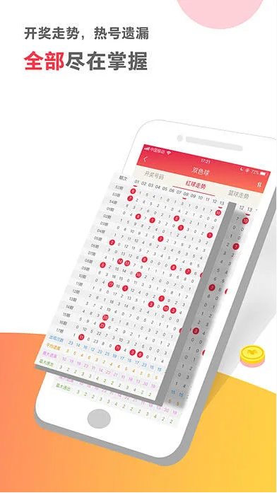588彩票正式版截图