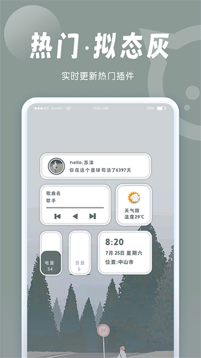 小妖精美化小组件2025截图
