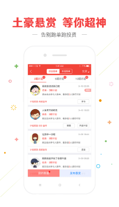 C5彩APP苹果版截图