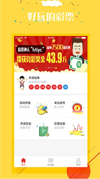 3888cc彩票截图