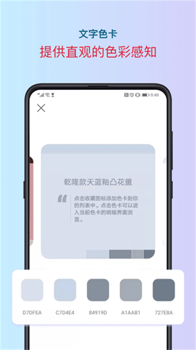 色采配色截图