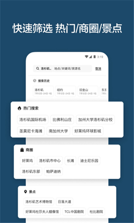 爱彼迎最新版截图