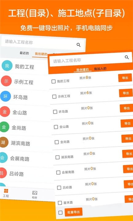 工程相机官方版截图
