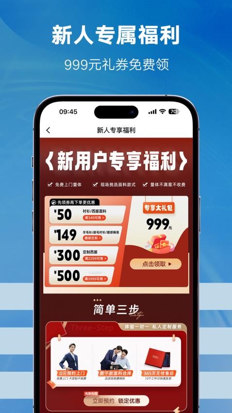 衣邦人app最新版截图