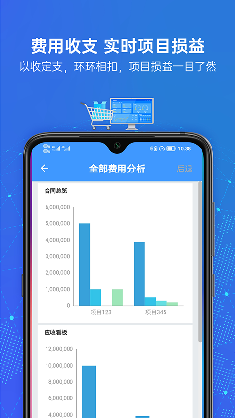 简单报销最新版截图