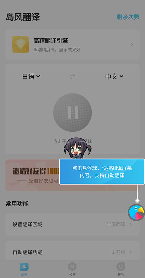 岛风游戏翻译截图