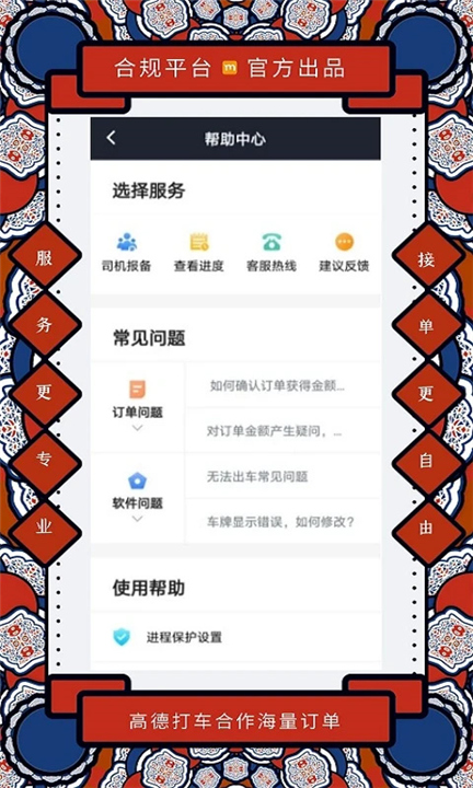 添猫出行截图