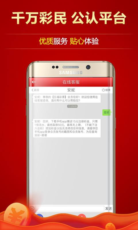 欢乐彩正式版截图