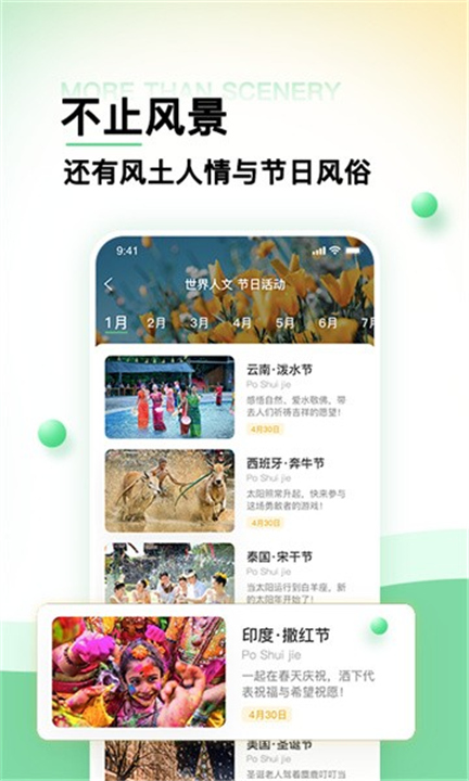 世界景点大全截图
