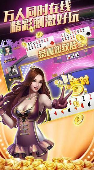 心悦吉林麻将截图