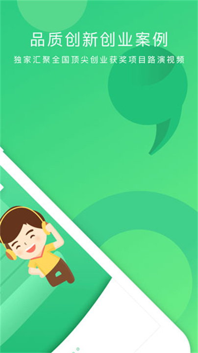 掌业宝截图