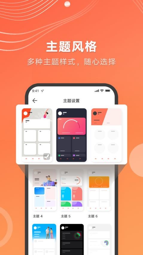 AICare软件截图