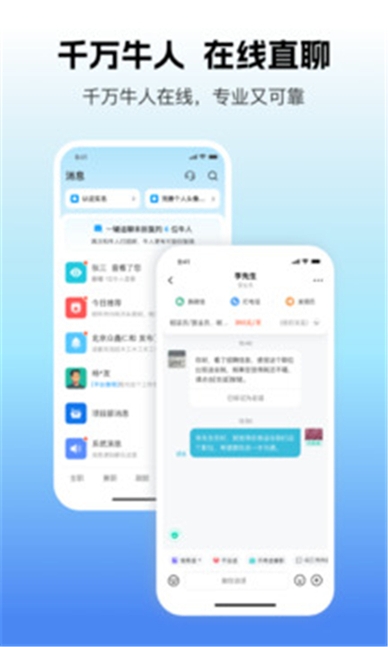 吉工家下载截图