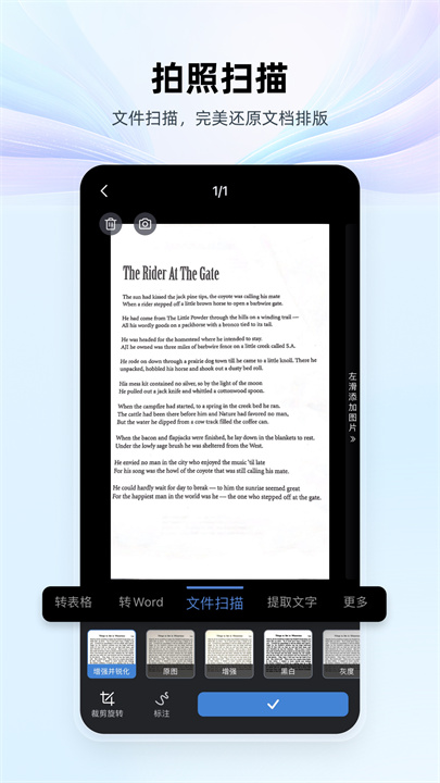 WPS手机版截图