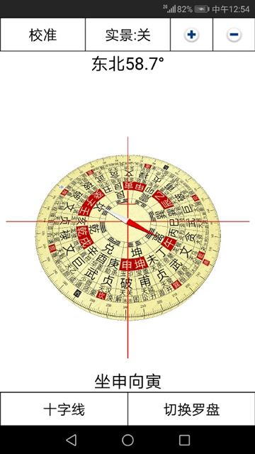 3D罗盘指南针旧版截图