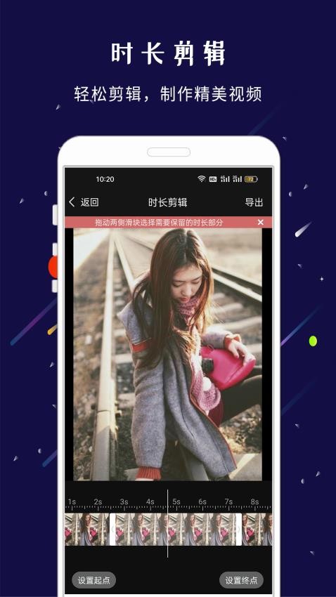 剪印软件截图