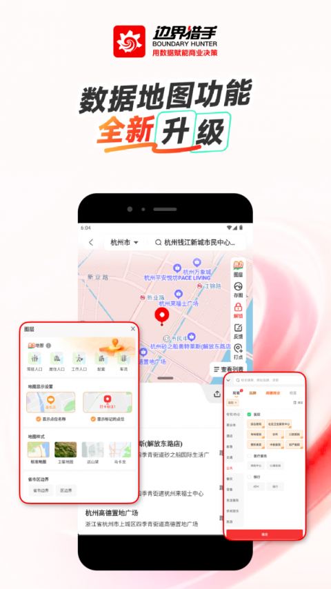 BH Pro(边界猎手)手机版截图