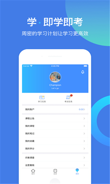 富学宝典软件截图