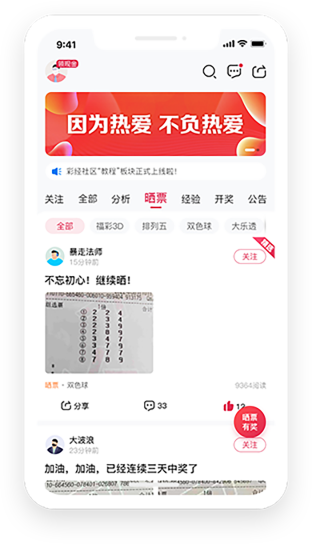 E彩堂软件截图