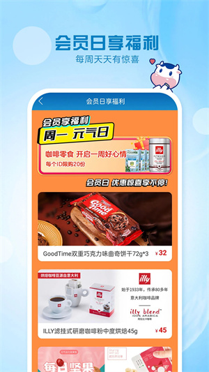 光明随心订手机版截图