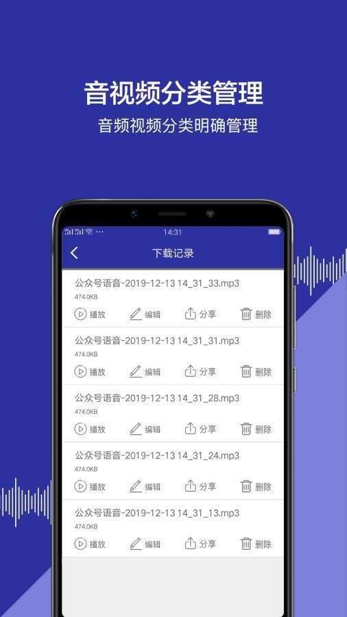 公众号语音助手截图