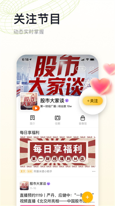 阿基米德安卓版截图