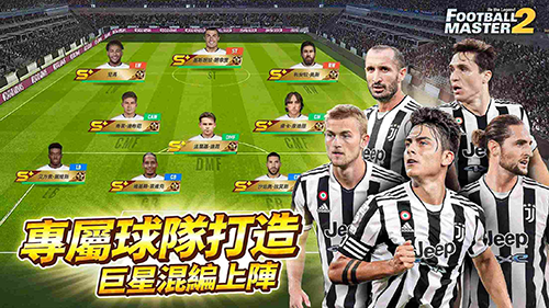 足球大师2(Football Master 2)截图