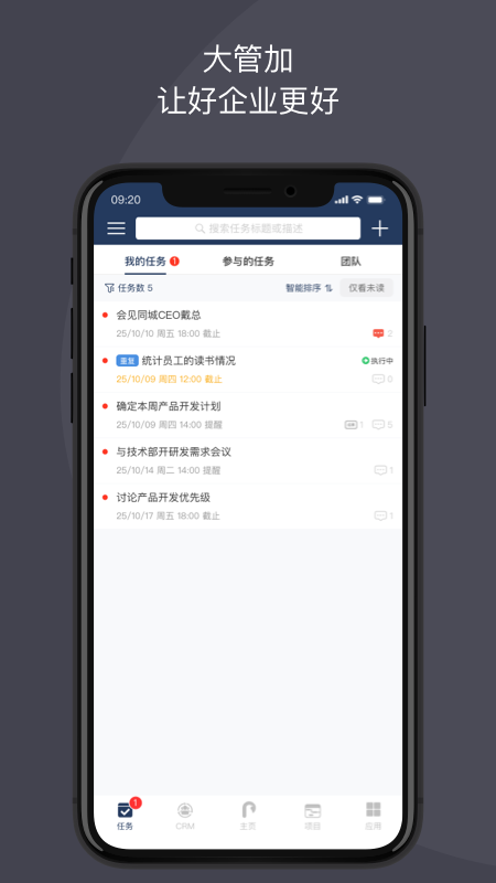 大管加手机版截图