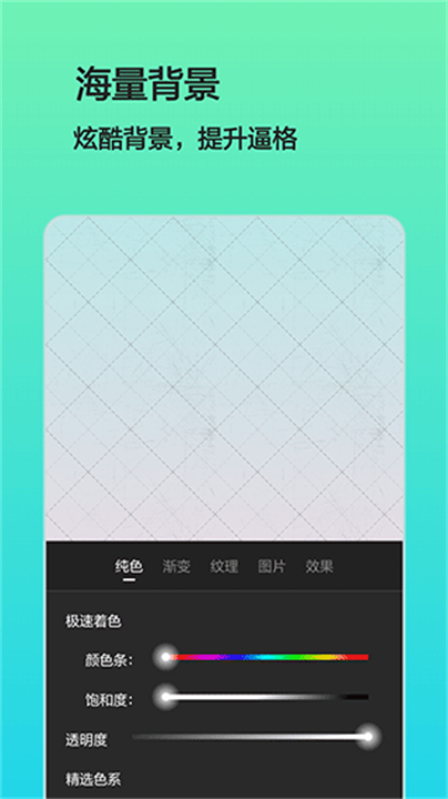 文字图片制作软件截图