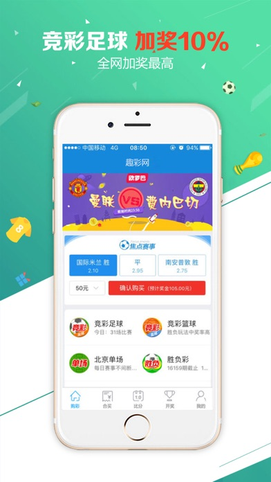彩十六app截图