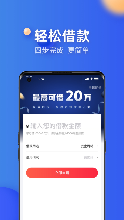 融360app截图