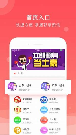 703彩app截图