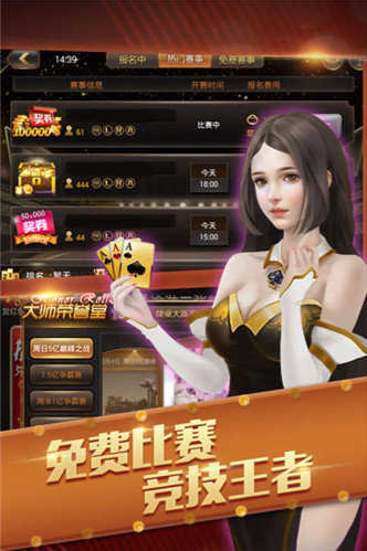 大神棋牌vivo截图