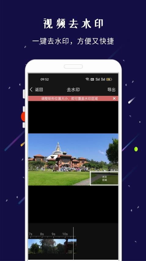 剪印软件截图