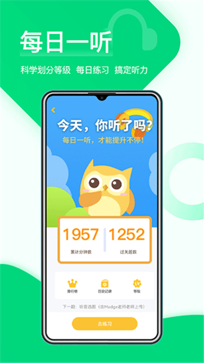 在线助教学生端截图