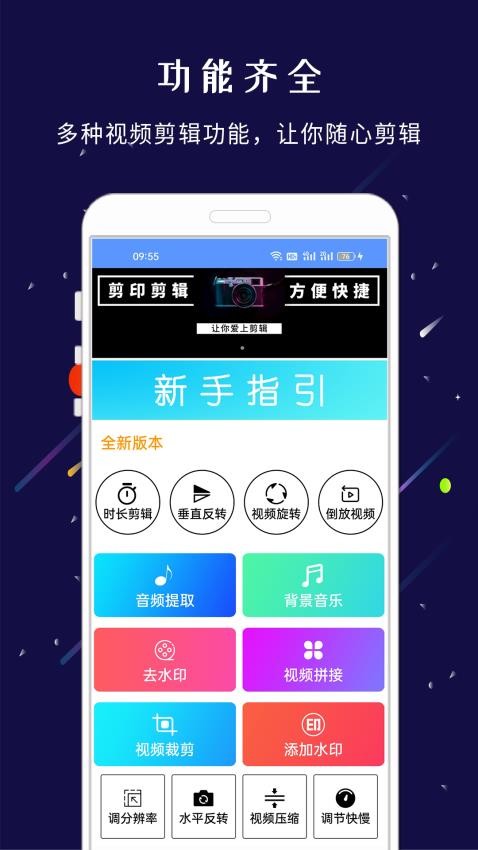 剪印软件截图