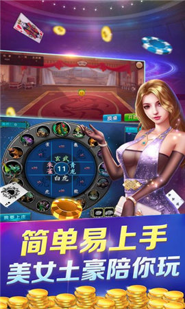 778棋牌官方平台截图