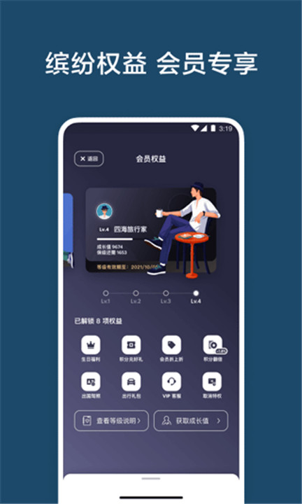 爱彼迎最新版截图