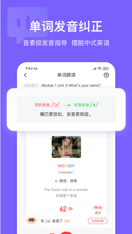 英语说学生版截图