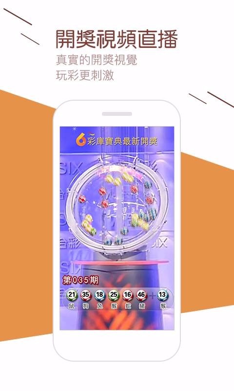 彩788app安卓/IOS版截图