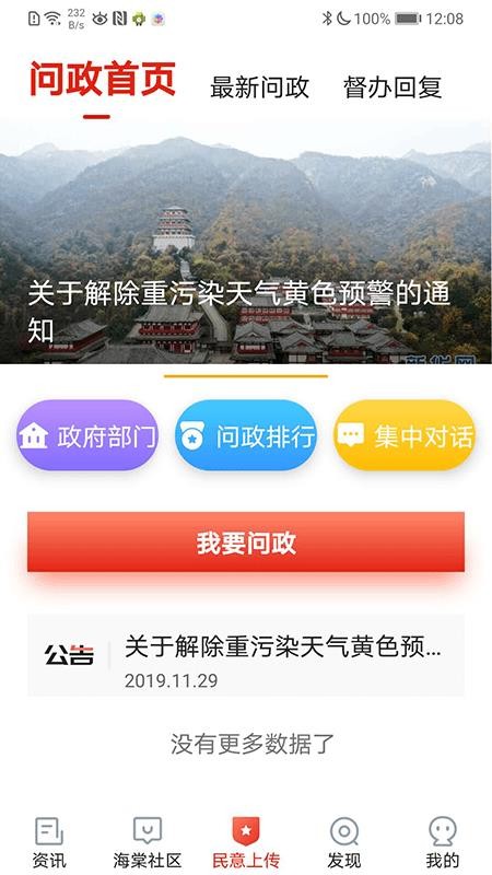 乐山发布app截图