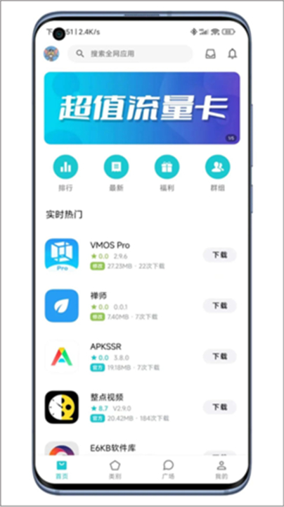 奇妙应用app截图