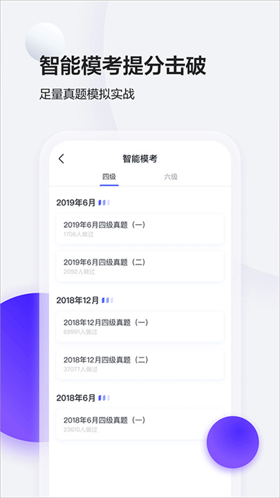 星火英语电子版截图