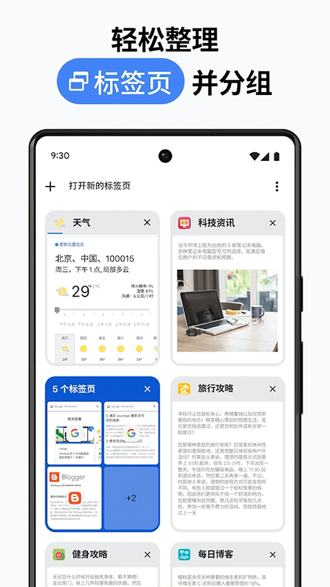 Chrome Canary金丝雀版截图