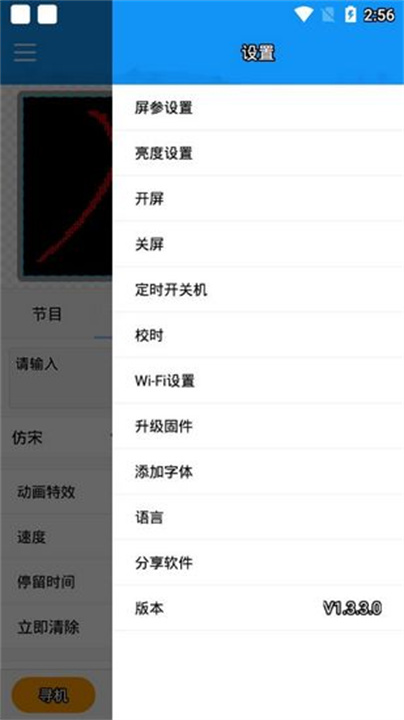 屏掌控单色版截图